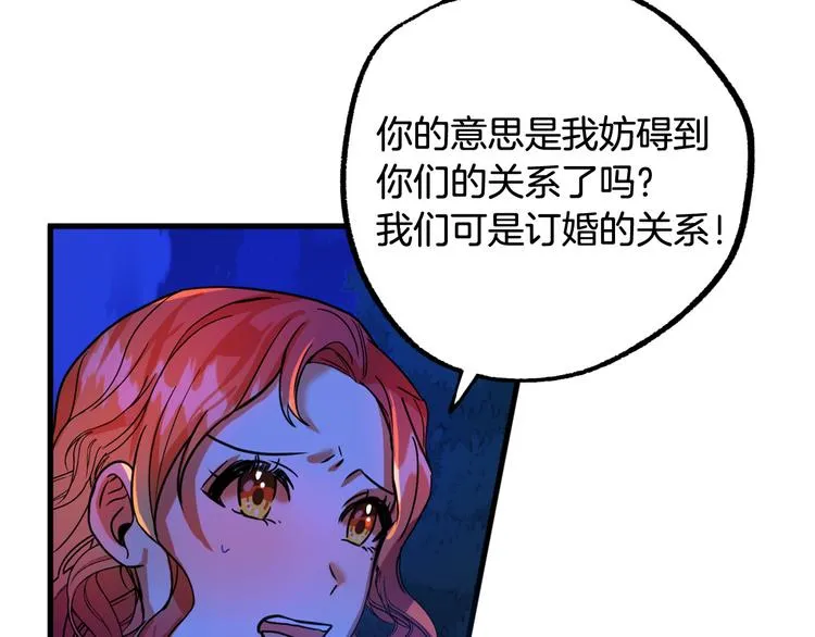 第10话 我的男人！ 第116页