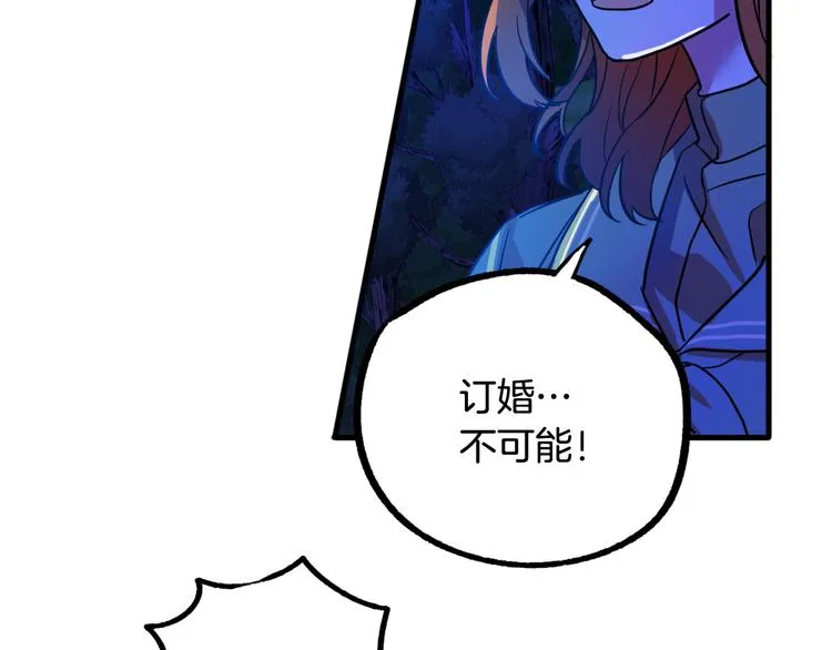 第10话 我的男人！ 第118页