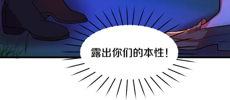 第10话 我的男人！ 第120页