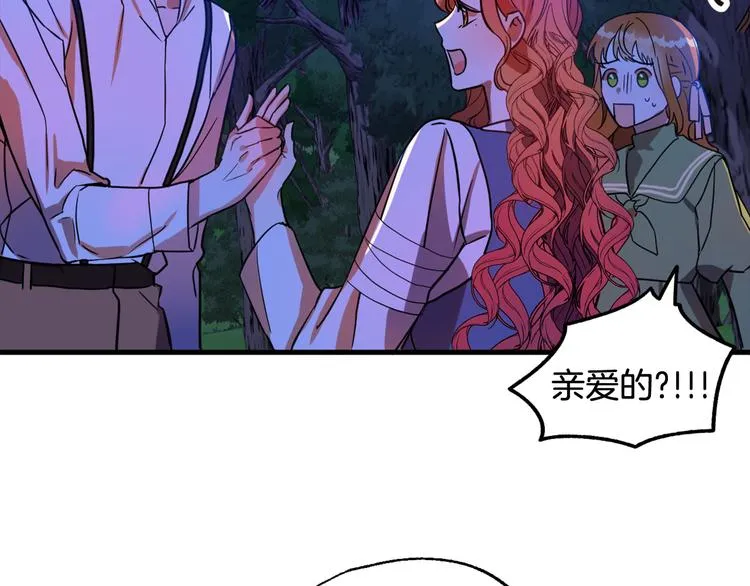 第10话 我的男人！ 第122页