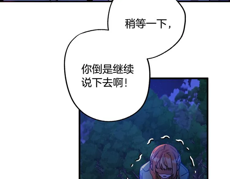 第10话 我的男人！ 第124页