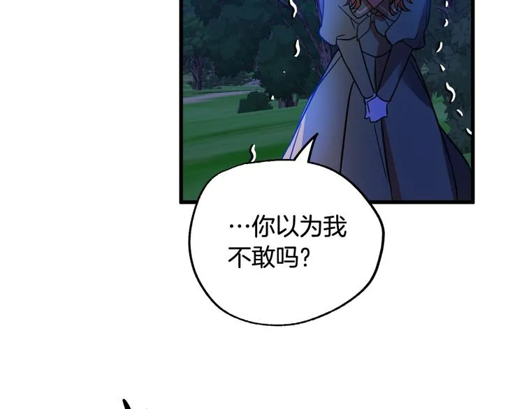 第10话 我的男人！ 第125页