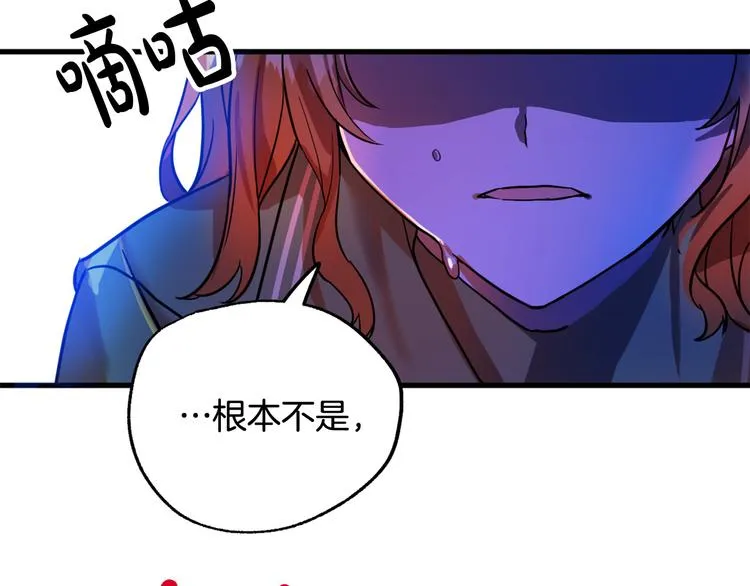 第10话 我的男人！ 第126页