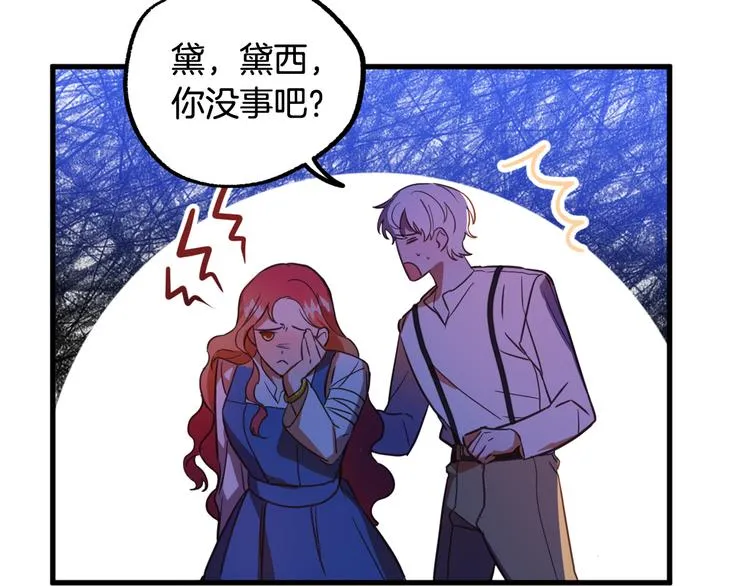 第11话 道歉！ 第10页