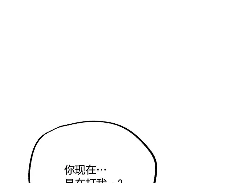 第11话 道歉！ 第11页