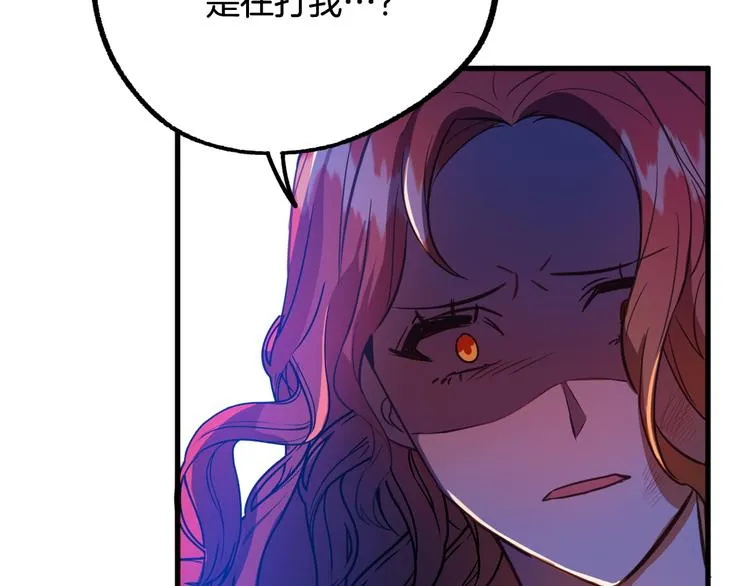 第11话 道歉！ 第12页
