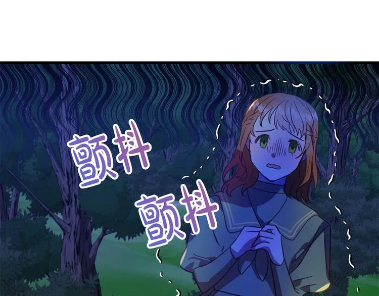 第11话 道歉！ 第15页