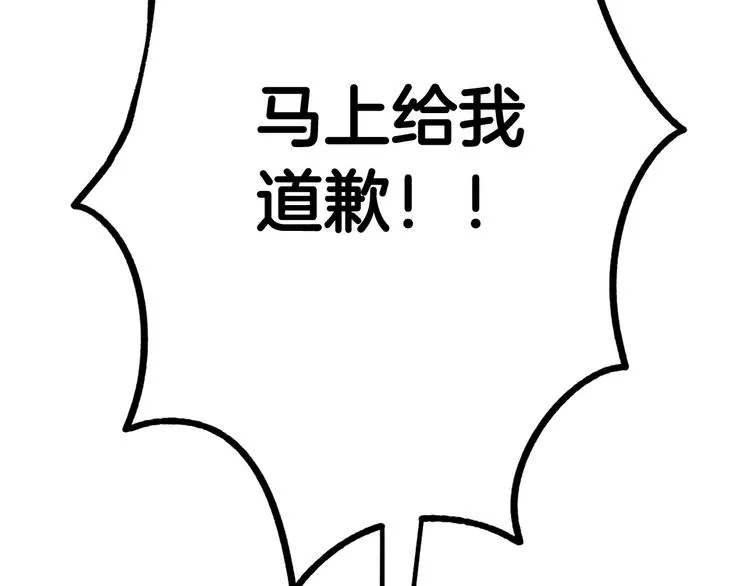 第11话 道歉！ 第17页