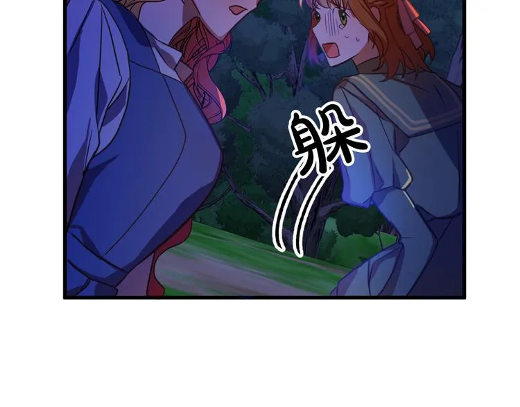 第11话 道歉！ 第23页