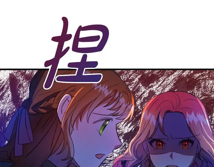 第11话 道歉！ 第24页