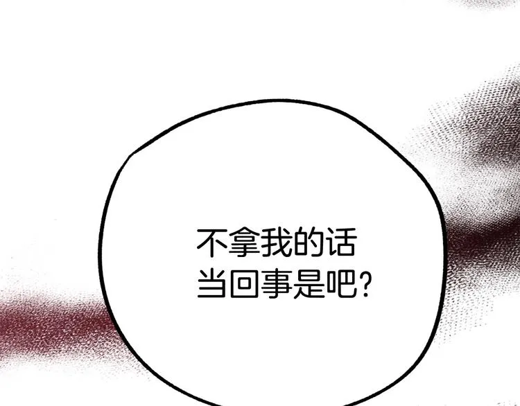 第11话 道歉！ 第27页