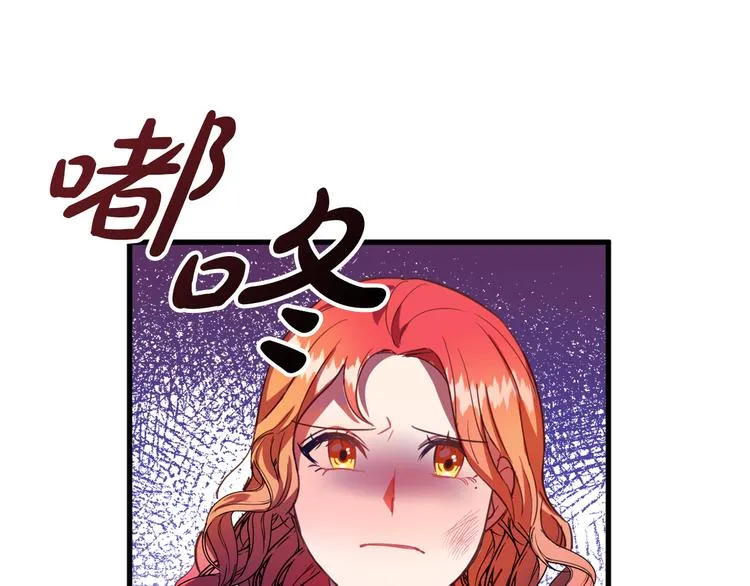 第11话 道歉！ 第31页