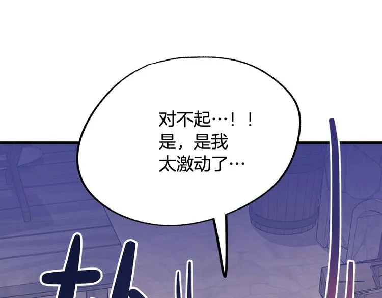 第11话 道歉！ 第34页