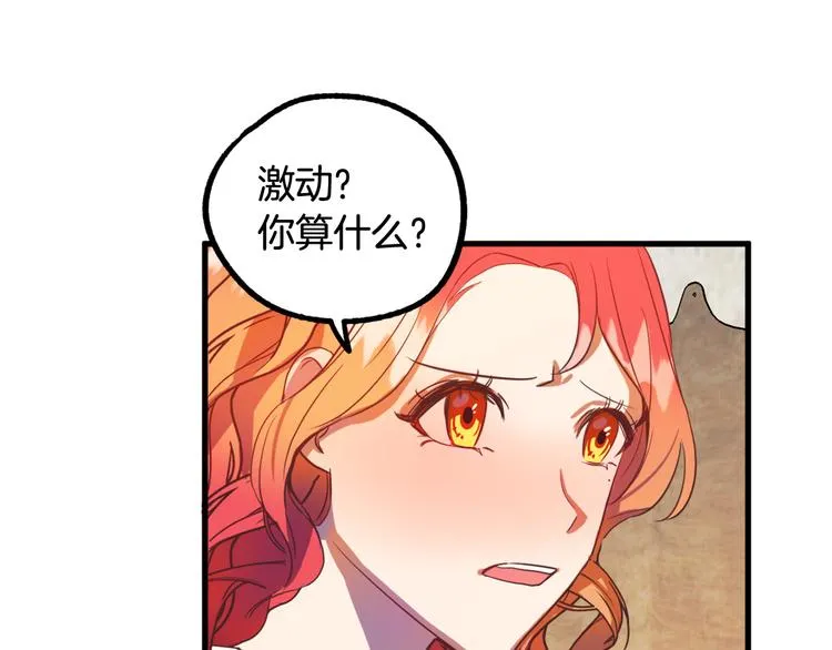 第11话 道歉！ 第37页
