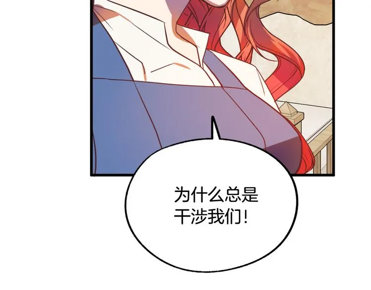 第11话 道歉！ 第38页