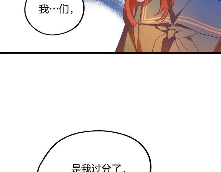 第11话 道歉！ 第40页