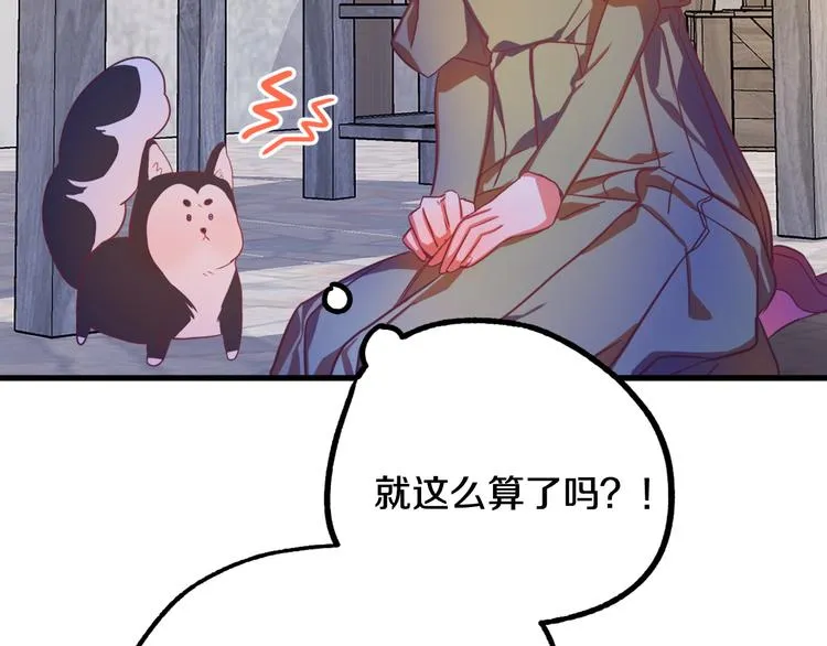 第11话 道歉！ 第42页