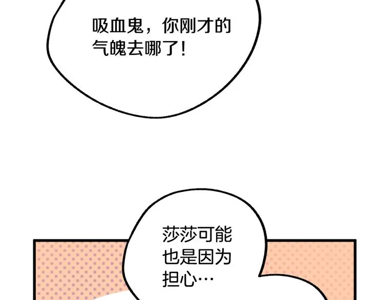 第11话 道歉！ 第43页