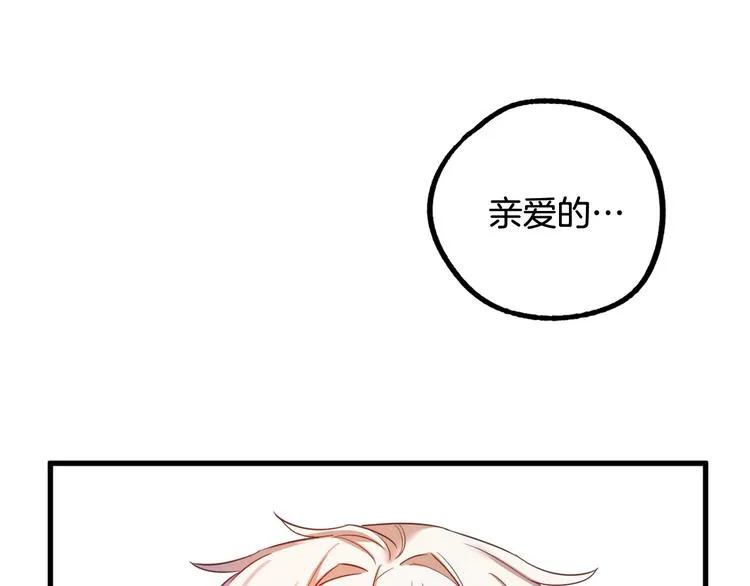 第11话 道歉！ 第47页