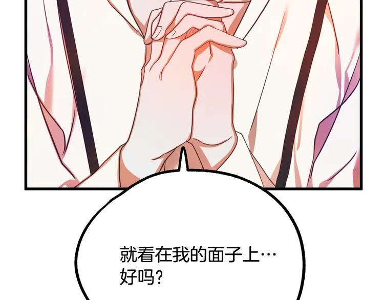 第11话 道歉！ 第49页