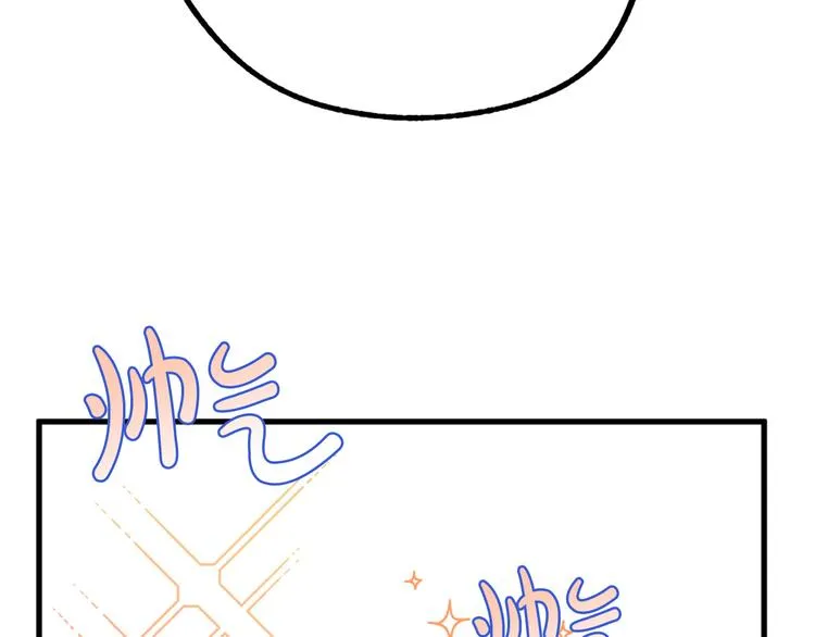 第11话 道歉！ 第50页