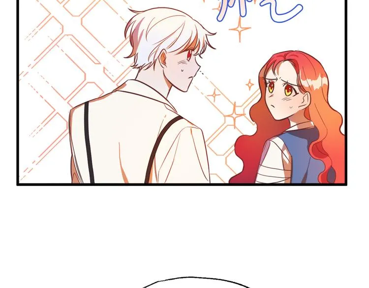 第11话 道歉！ 第51页