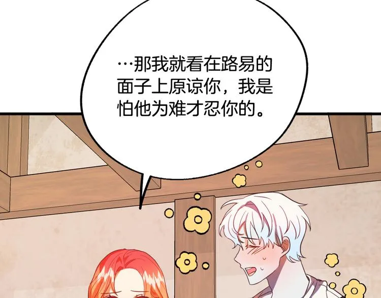第11话 道歉！ 第52页
