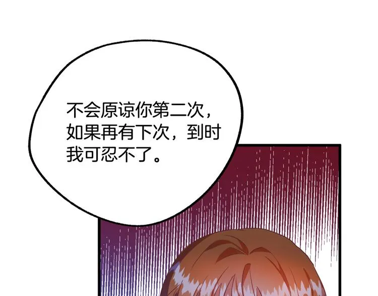 第11话 道歉！ 第55页