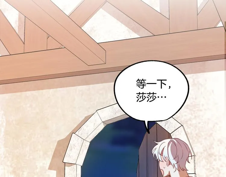 第11话 道歉！ 第57页