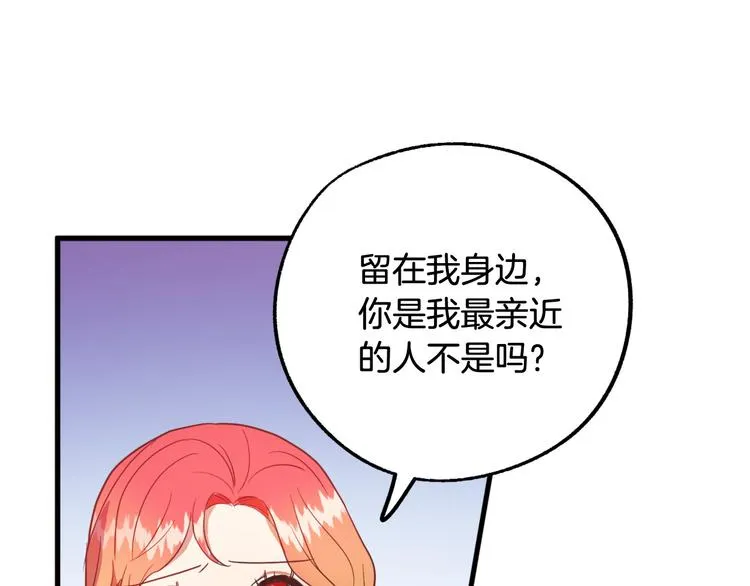 第11话 道歉！ 第59页