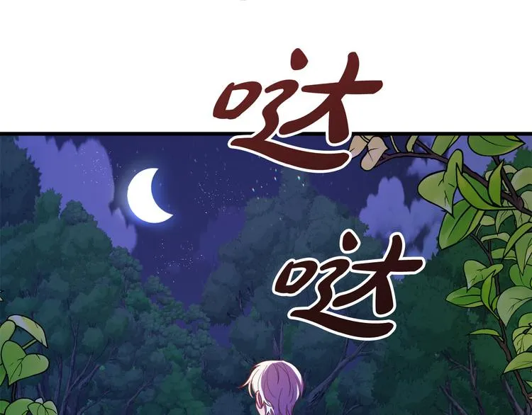 第11话 道歉！ 第63页
