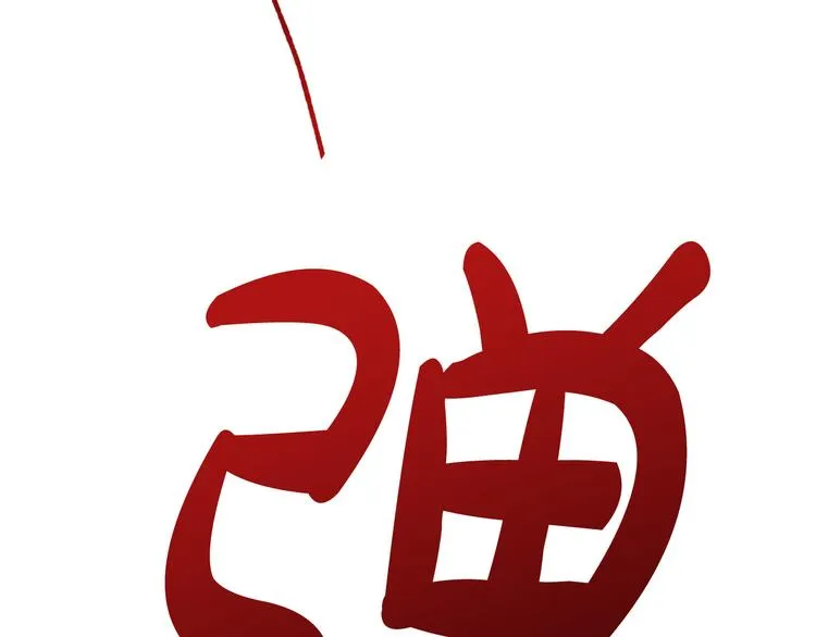第11话 道歉！ 第69页
