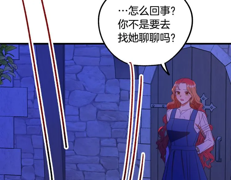 第11话 道歉！ 第71页