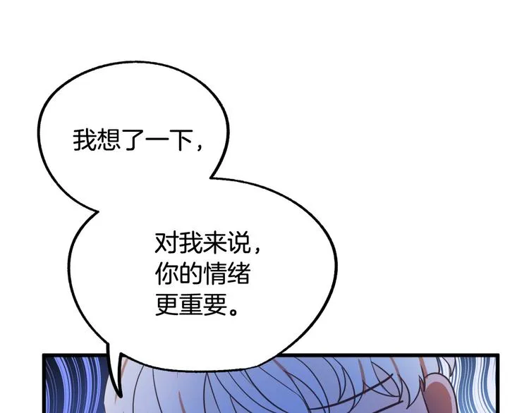 第11话 道歉！ 第73页