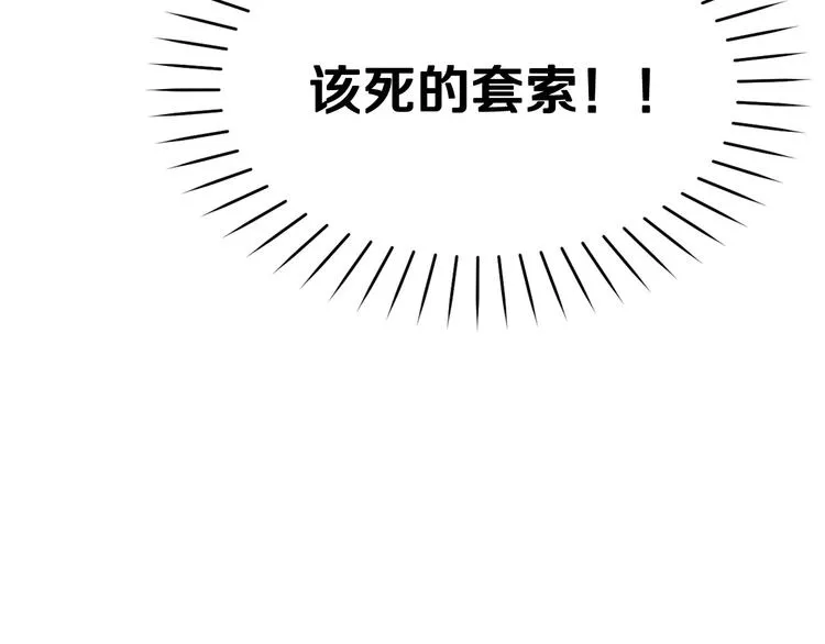 第11话 道歉！ 第75页