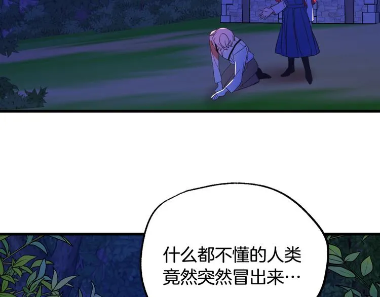 第11话 道歉！ 第77页