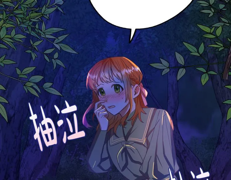 第11话 道歉！ 第78页