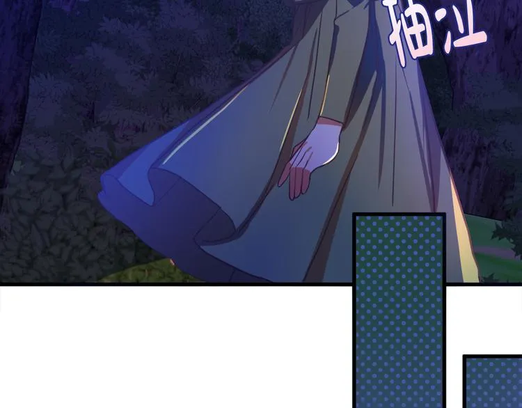第11话 道歉！ 第79页