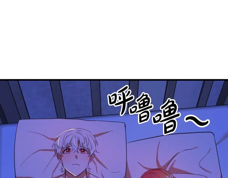 第11话 道歉！ 第83页