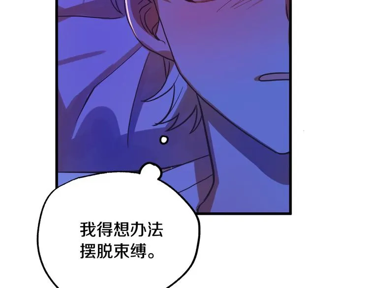 第11话 道歉！ 第86页