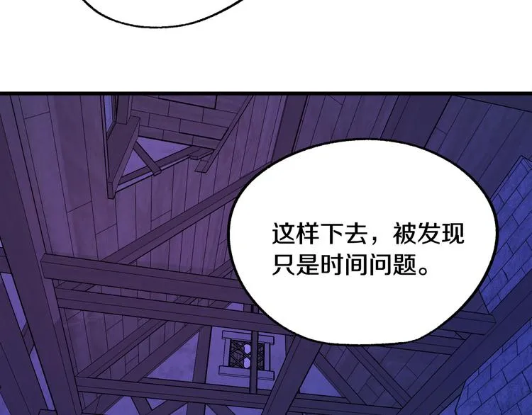 第11话 道歉！ 第87页