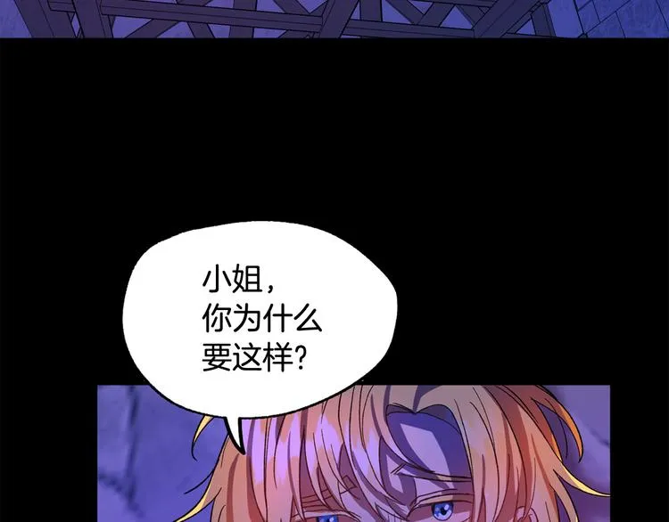 第11话 道歉！ 第88页