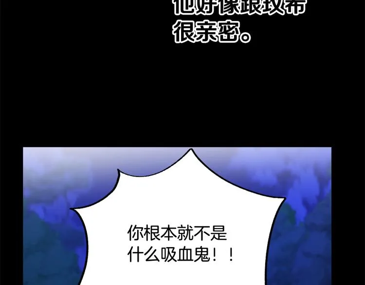 第11话 道歉！ 第90页