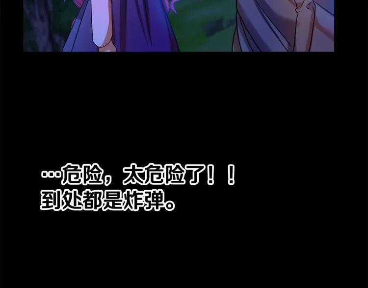 第11话 道歉！ 第92页