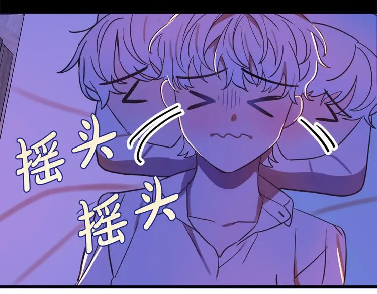 第11话 道歉！ 第93页