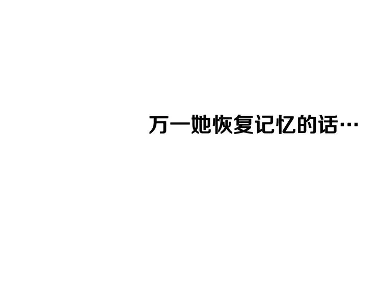 第11话 道歉！ 第94页