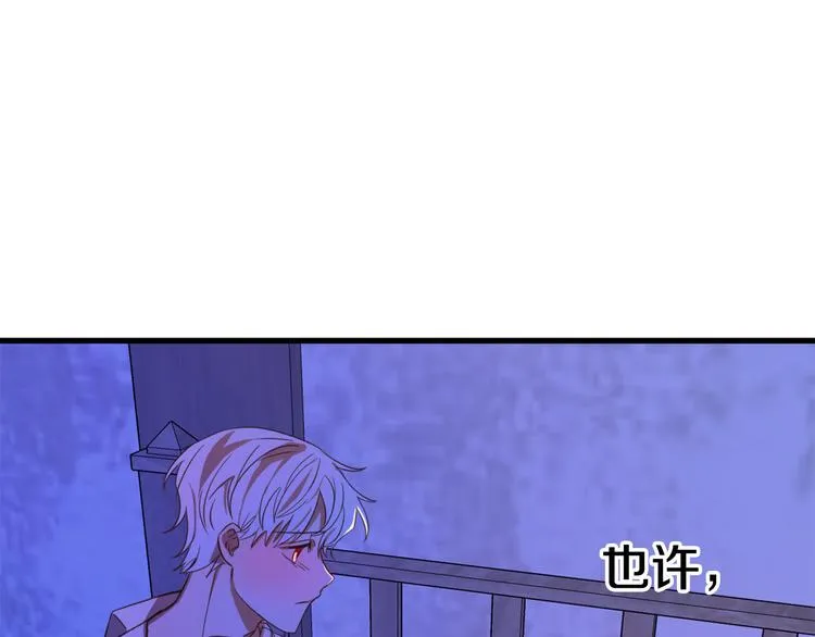 第11话 道歉！ 第98页