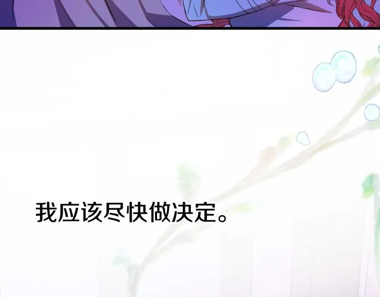 第11话 道歉！ 第100页