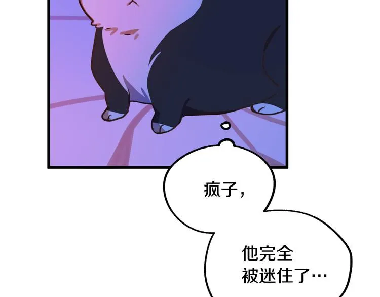 第11话 道歉！ 第105页
