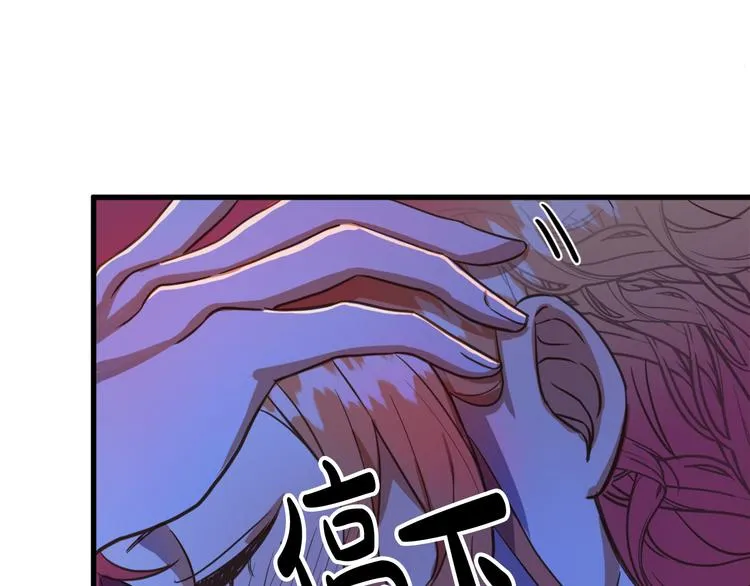 第11话 道歉！ 第108页